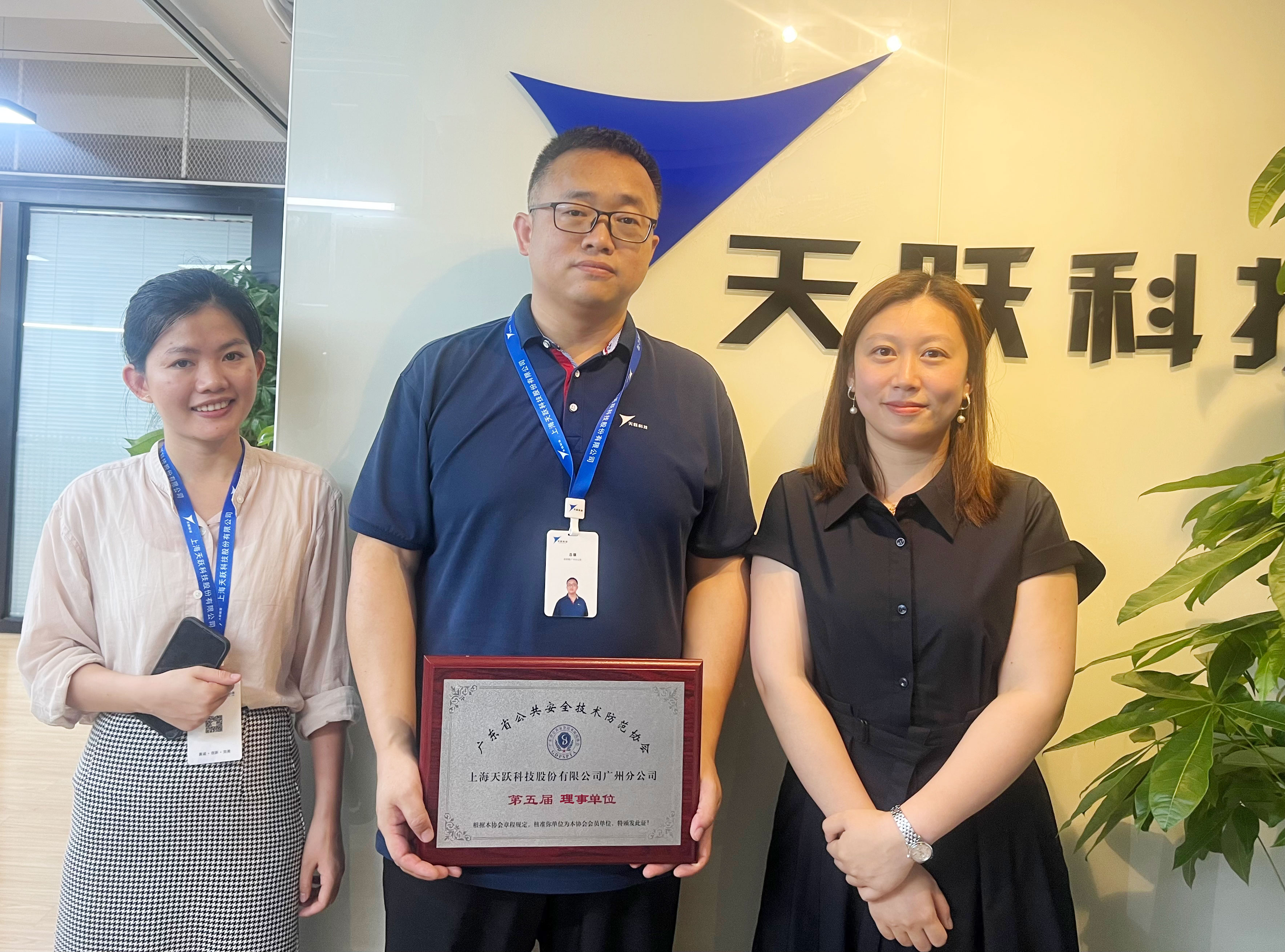 【會員走訪】我會走訪理事單位上海天躍科技股份有限公司廣州分公司